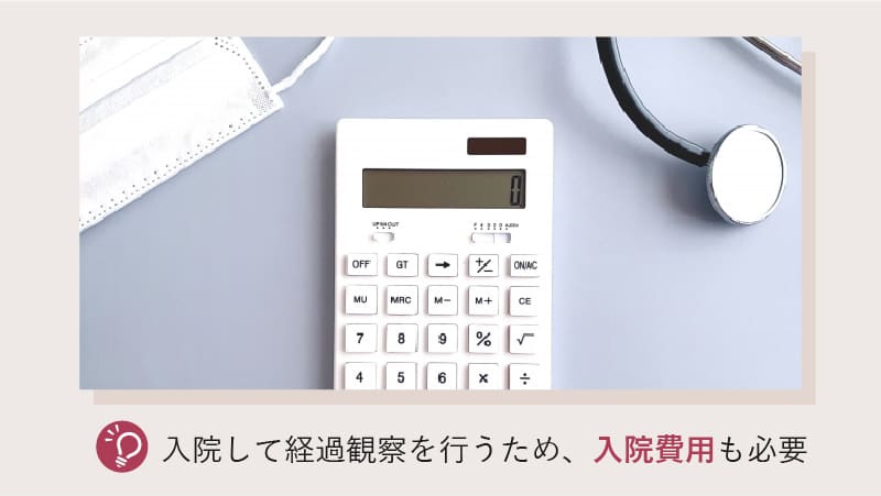 中絶薬の費用は？