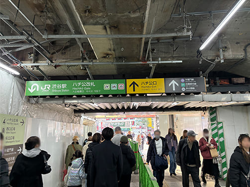 JR渋谷駅から当院まで2