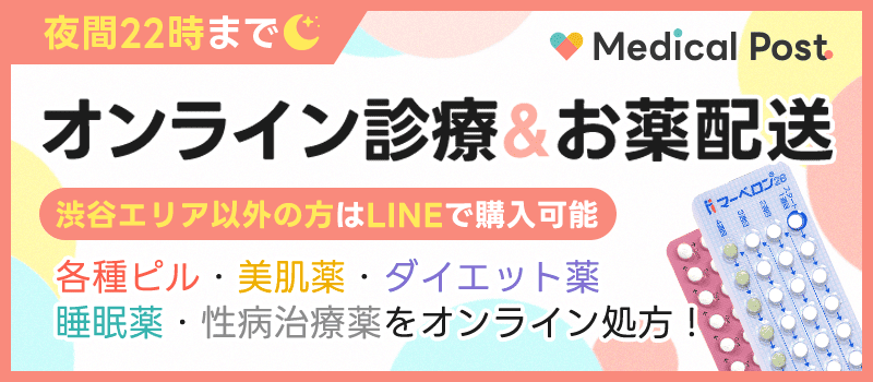 メディカルポストのバナー