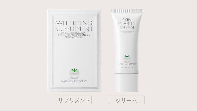 クリスタルトマト（サプリ・クリーム）｜医療機関専売の美白ケア
