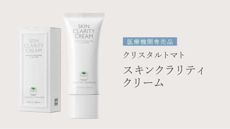 クリスタルトマトの商品写真:スキンクラリティクリーム