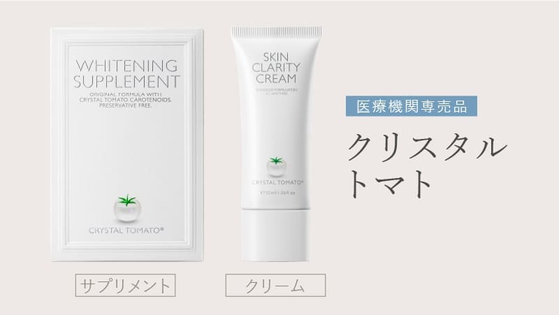 医療機関専売品クリスタルトマトの商品画像